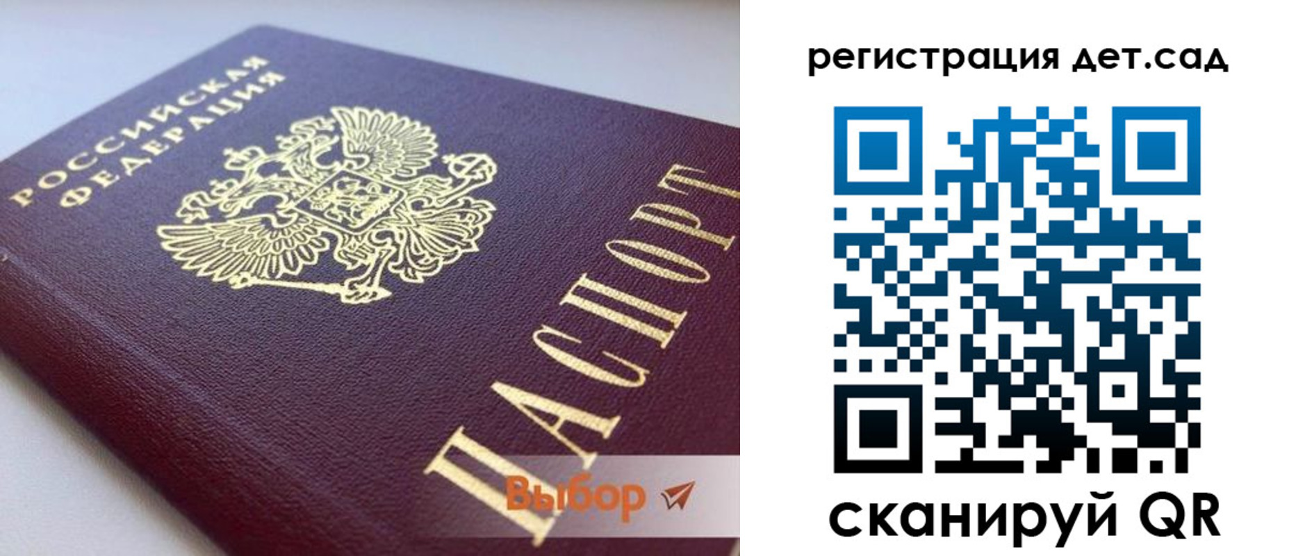 временная регистрация для всех в Тамбове