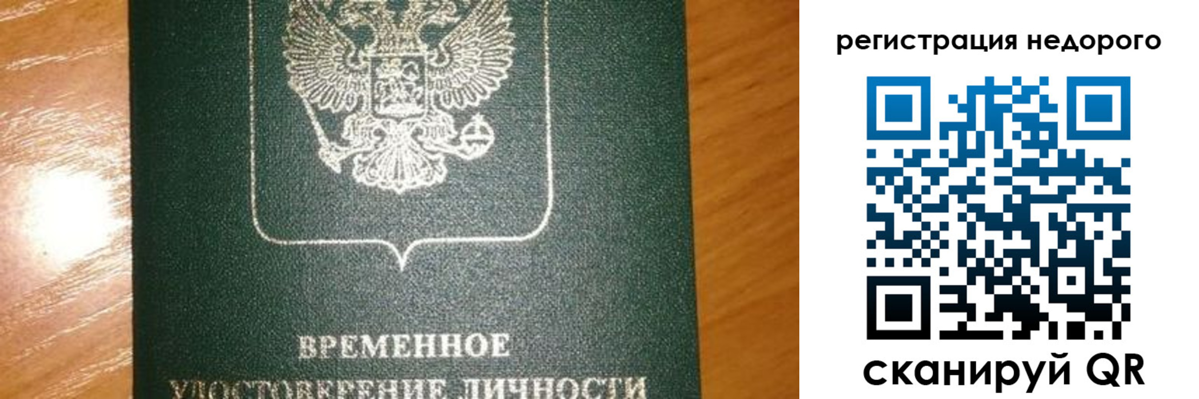 прописка гарантия в Тамбове
