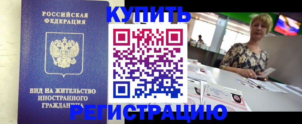 временная регистрация надежно в Тамбове