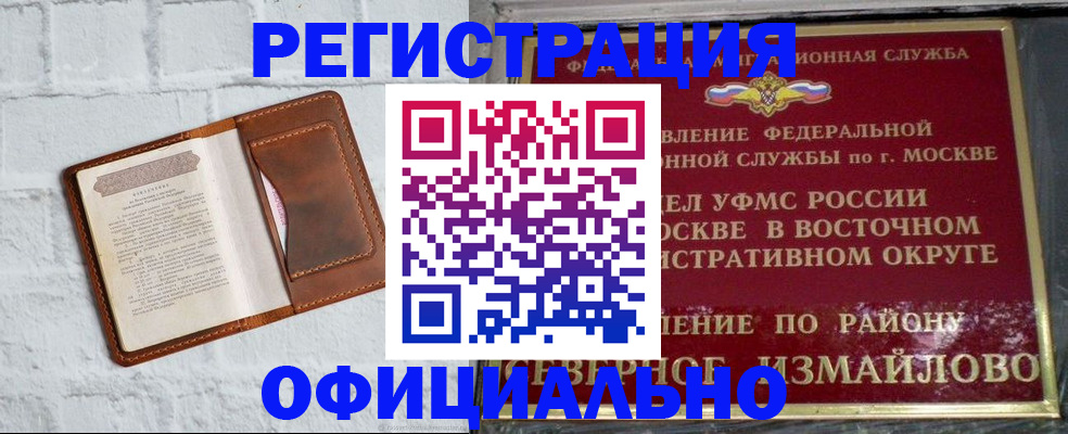 прописка ребенка в Тамбове